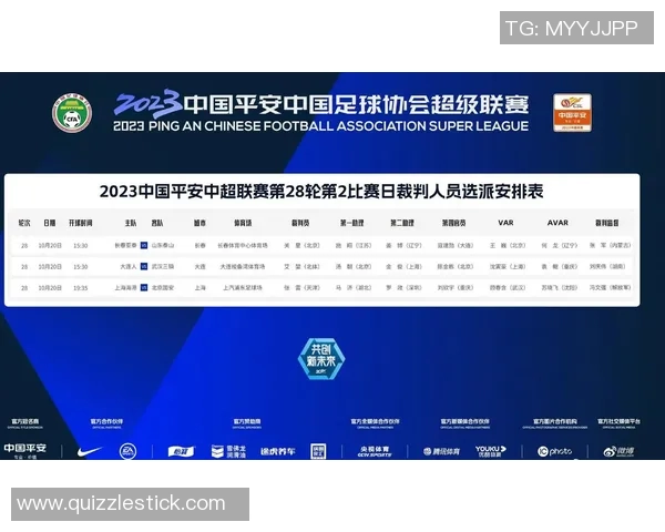 上港与国安对决裁判表现分析及影响比赛结果的因素探讨